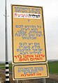 תמונה ממוזערת לגרסה מ־20:05, 3 בנובמבר 2009