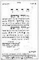 תמונה ממוזערת לגרסה מ־15:12, 27 בדצמבר 2006