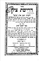 תמונה ממוזערת לגרסה מ־17:31, 28 ביולי 2010