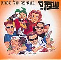 תמונה ממוזערת לגרסה מ־22:30, 3 בספטמבר 2017