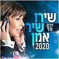 תמונה ממוזערת לגרסה מ־20:04, 27 באוגוסט 2022