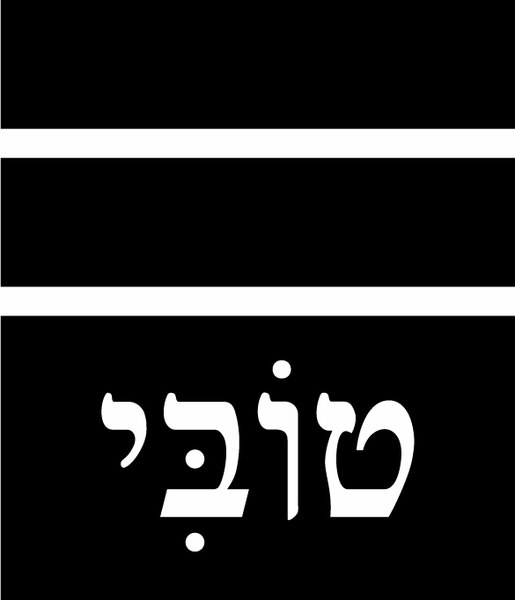 קובץ:Toby logo.jpg