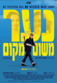 תמונה ממוזערת לגרסה מ־04:13, 13 בדצמבר 2010