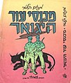 תמונה ממוזערת לגרסה מ־15:17, 4 באוקטובר 2006