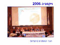 תמונה ממוזערת לגרסה מ־22:55, 17 בדצמבר 2006