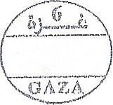 PAL AUTH - OSLO A - Designed postmark - GAZA 6.jpg