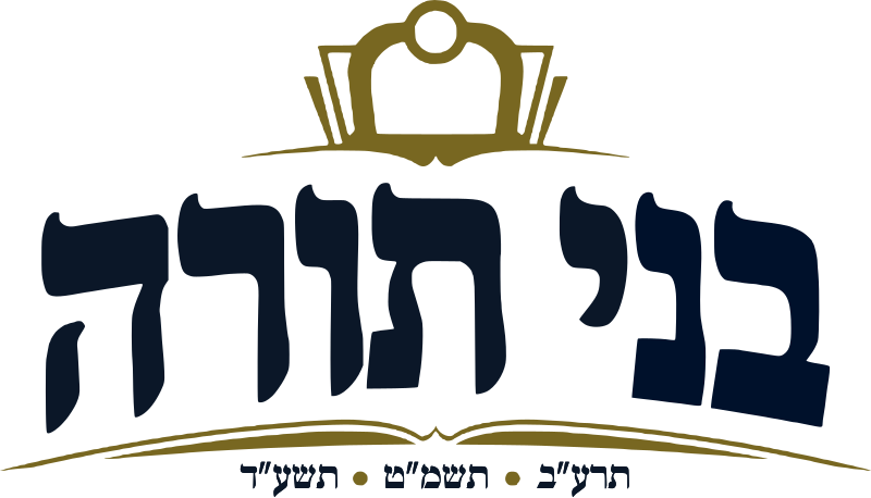 קובץ:Bnei torah Logo.svg