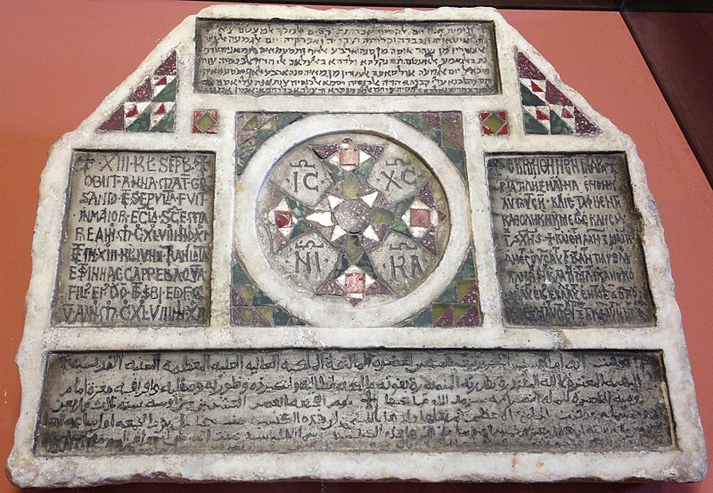קובץ:Inscription in four languages-Palermo 1249.JPG