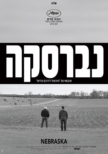 קובץ:Nebraska2013film.jpg