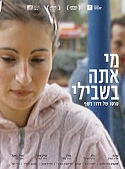 הילה מצקר-הלוי וליאור דורון