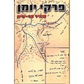 תמונה ממוזערת לגרסה מ־11:28, 15 באוגוסט 2011