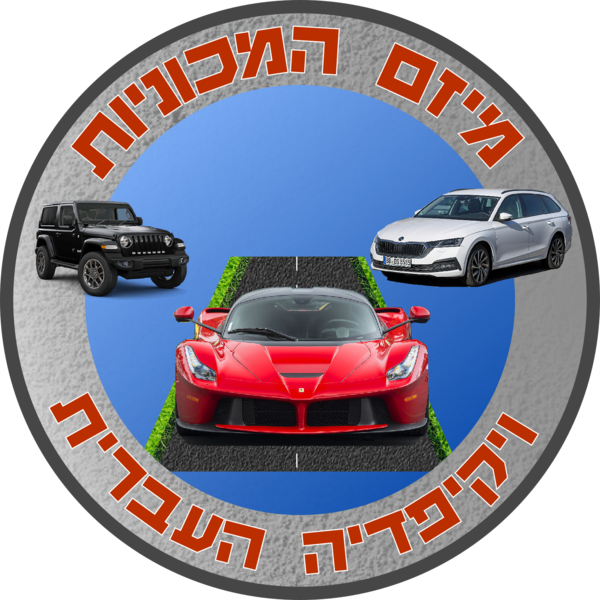 קובץ:CarsProject.png