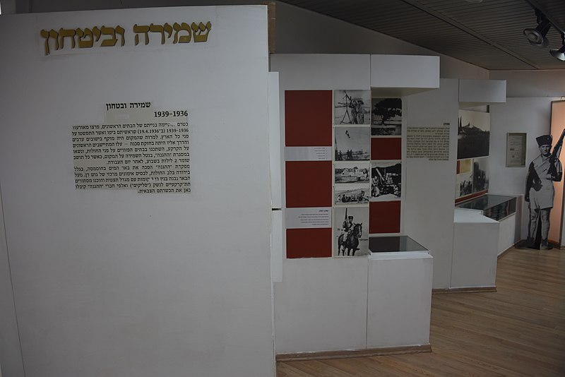 קובץ:Holon History Museume 310.JPG