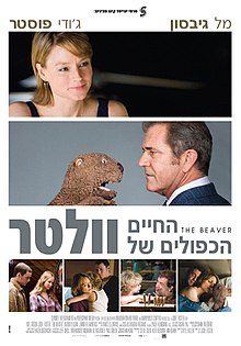 כרזת הסרט