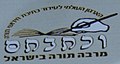 תמונה ממוזערת לגרסה מ־17:30, 13 במאי 2008