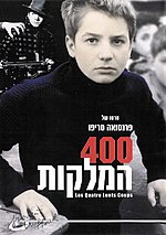 תמונה ממוזערת עבור 400 המלקות