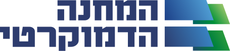 קובץ:DemocraticMLogo.svg