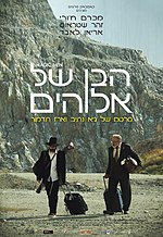 תמונה ממוזערת עבור הבן של אלוהים