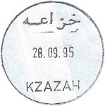 PAL AUTH - OSLO A - Iron postmark - New Office - KZAZAH.JPG