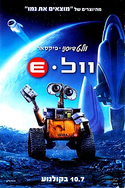 כרזת הסרט