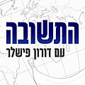 תמונה ממוזערת לגרסה מ־21:12, 13 ביוני 2023