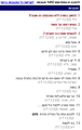 תמונה ממוזערת לגרסה מ־16:48, 18 במרץ 2006