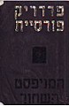 תמונה ממוזערת לגרסה מ־11:19, 27 ביולי 2015