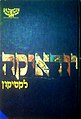 תמונה ממוזערת לגרסה מ־21:38, 10 במרץ 2012