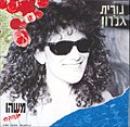 תמונה ממוזערת עבור משהו בלבבה