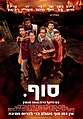 תמונה ממוזערת לגרסה מ־18:25, 17 ביוני 2013