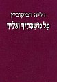 תמונה ממוזערת לגרסה מ־00:47, 20 בנובמבר 2006