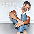 תמונה ממוזערת לגרסה מ־22:31, 7 באוגוסט 2020