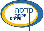 תמונה ממוזערת עבור קדמה (תנועה חברתית)