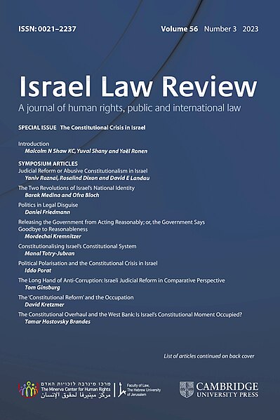 קובץ:Israel Law Review.jpg