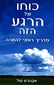 תמונה ממוזערת לגרסה מ־13:53, 19 בפברואר 2019