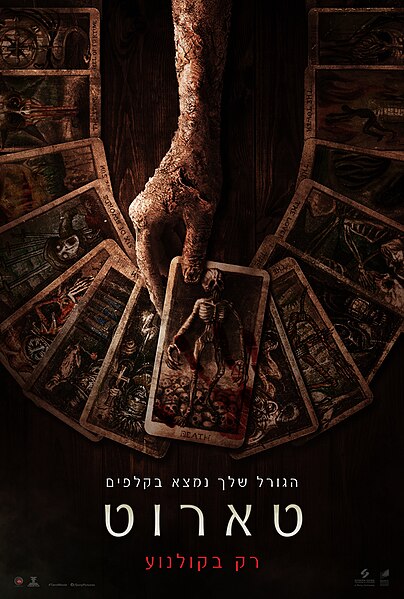 קובץ:Tarot Poster.jpg