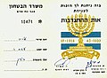 תמונה ממוזערת לגרסה מ־19:17, 6 בדצמבר 2007