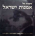 תמונה ממוזערת לגרסה מ־12:15, 11 באפריל 2011