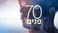 תמונה ממוזערת לגרסה מ־22:24, 14 בפברואר 2018