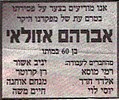 תמונה ממוזערת לגרסה מ־15:10, 30 בספטמבר 2008