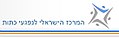 תמונה ממוזערת לגרסה מ־14:04, 21 במאי 2010