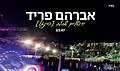 תמונה ממוזערת לגרסה מ־17:09, 27 במאי 2020