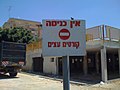 תמונה ממוזערת לגרסה מ־21:21, 17 באפריל 2008