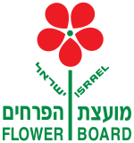 קובץ:Moetzet HaPrachim logo.svg