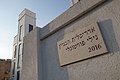 תמונה ממוזערת לגרסה מ־12:29, 16 באוגוסט 2020