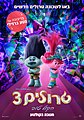 תמונה ממוזערת לגרסה מ־21:31, 5 באוקטובר 2023