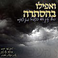 תמונה ממוזערת לגרסה מ־17:14, 9 בספטמבר 2016