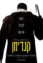 תמונה ממוזערת עבור קנדימן (סרט, 2021)