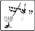 תמונה ממוזערת לגרסה מ־09:52, 15 ביוני 2009