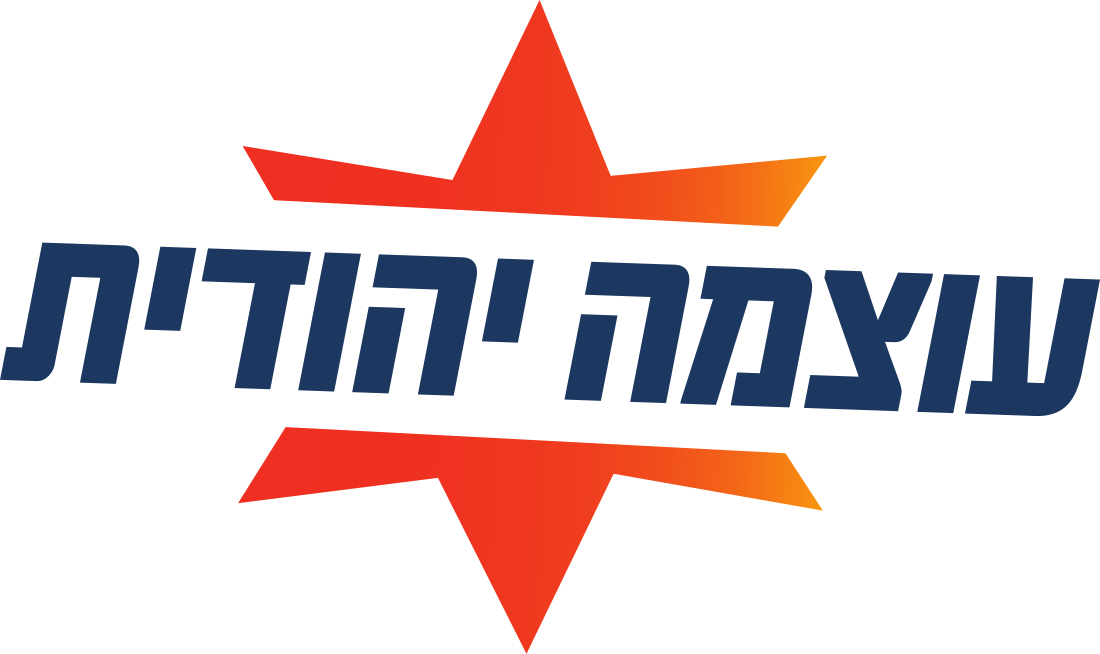 עוצמה יהודית